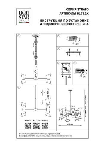 Подвесная люстра Lightstar Strato 817127  фото 3