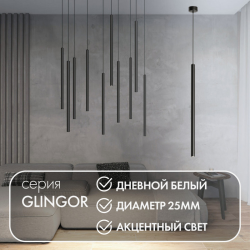 Подвесной светодиодный светильник Denkirs Glingor DK4304-BK 