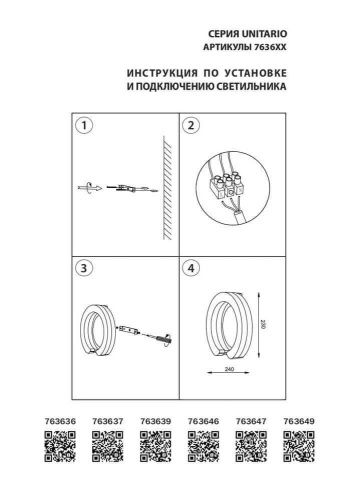 Настенный светильник Lightstar Unitario 763649  фото 4