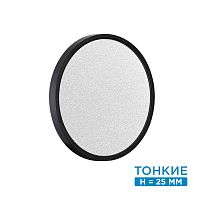 Настенно-потолочный светильник SONEX Omega black 7662/24L пластик белый 