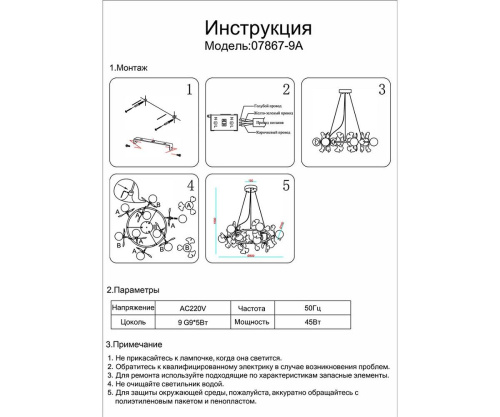 Подвесная люстра Kink Light Аста 07867-9A,33  фото 3