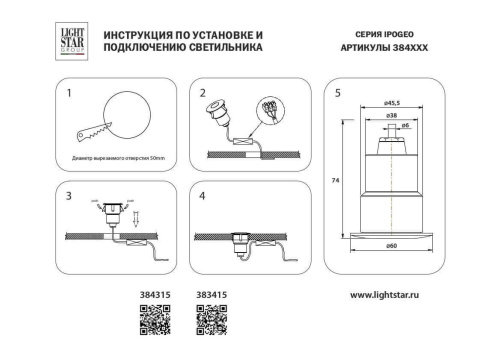 Ландшафтный светодиодный светильник Lightstar Ipogeo 384415  фото 2