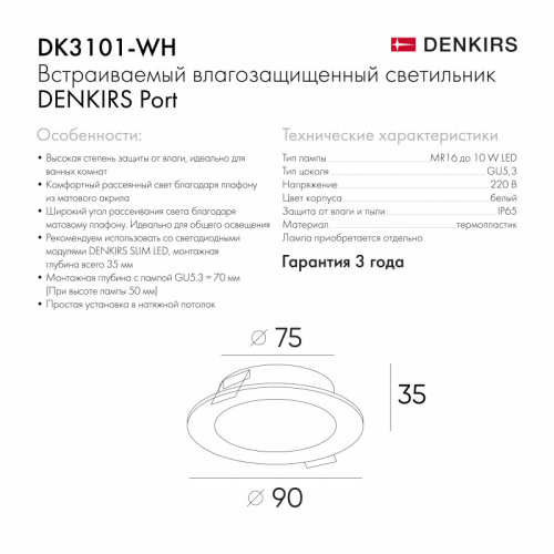 Встраиваемый светильник Denkirs Port DK3101-WH  фото 7